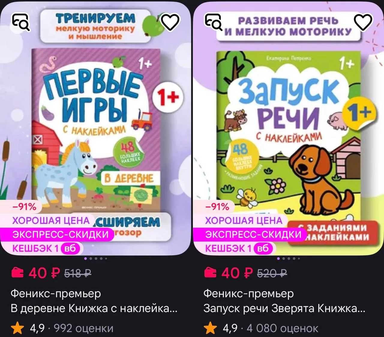 🛒 Wildberries