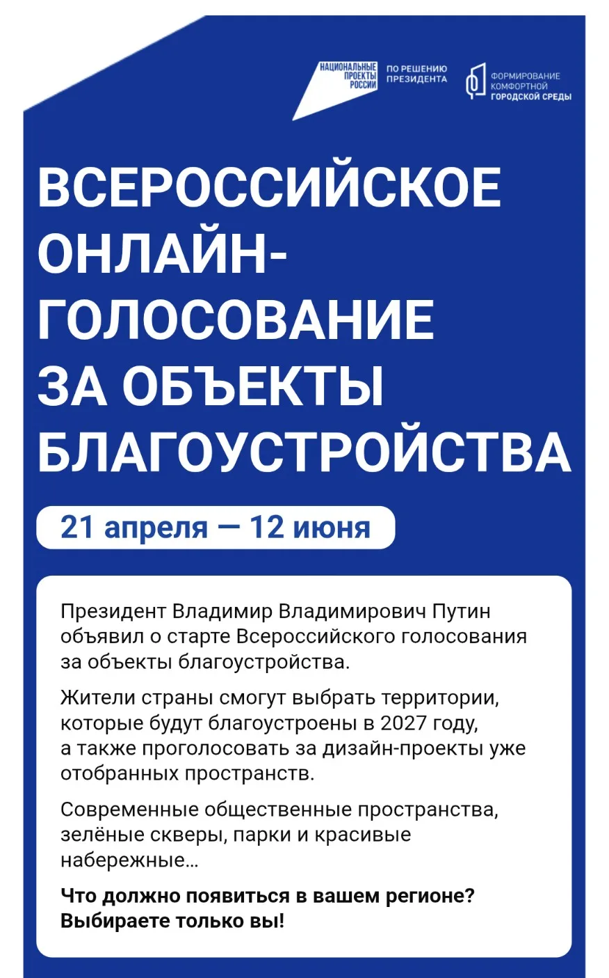 Перейдите на платформу