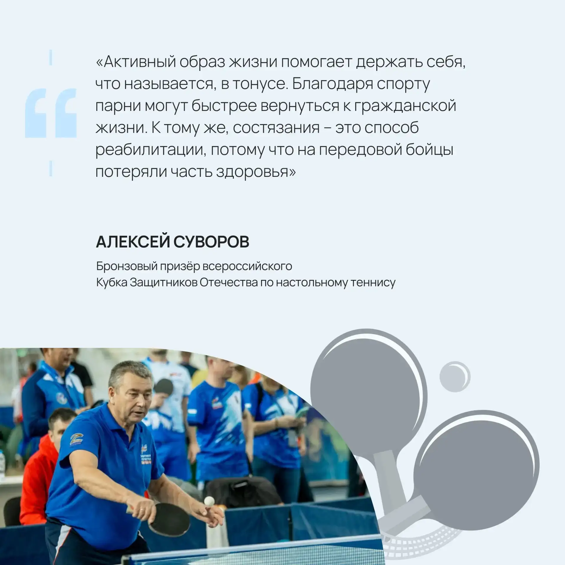 💫 Ветераны СВО рассказали, как спорт повлиял на их жизнь  С 2023 года в России проходят турниры «Куб