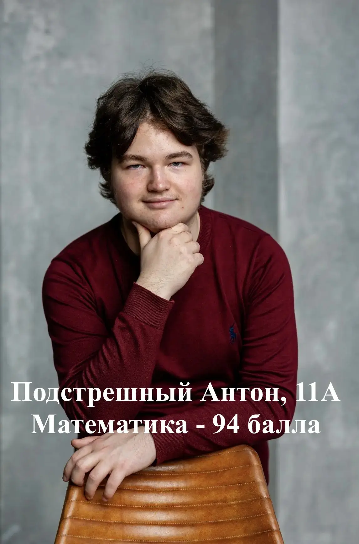 Поздравляем учащихся 11 класса, показавших высокие результаты на ЕГЭ по математике. 
Это результат в