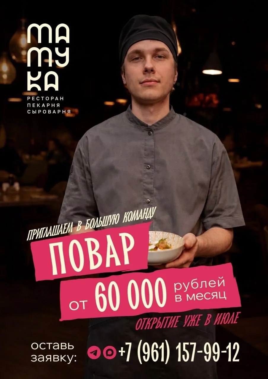 Новое открытие во Владимире! Стань частью большой команды ресторана «Мамука»!

Мы строим место с душ