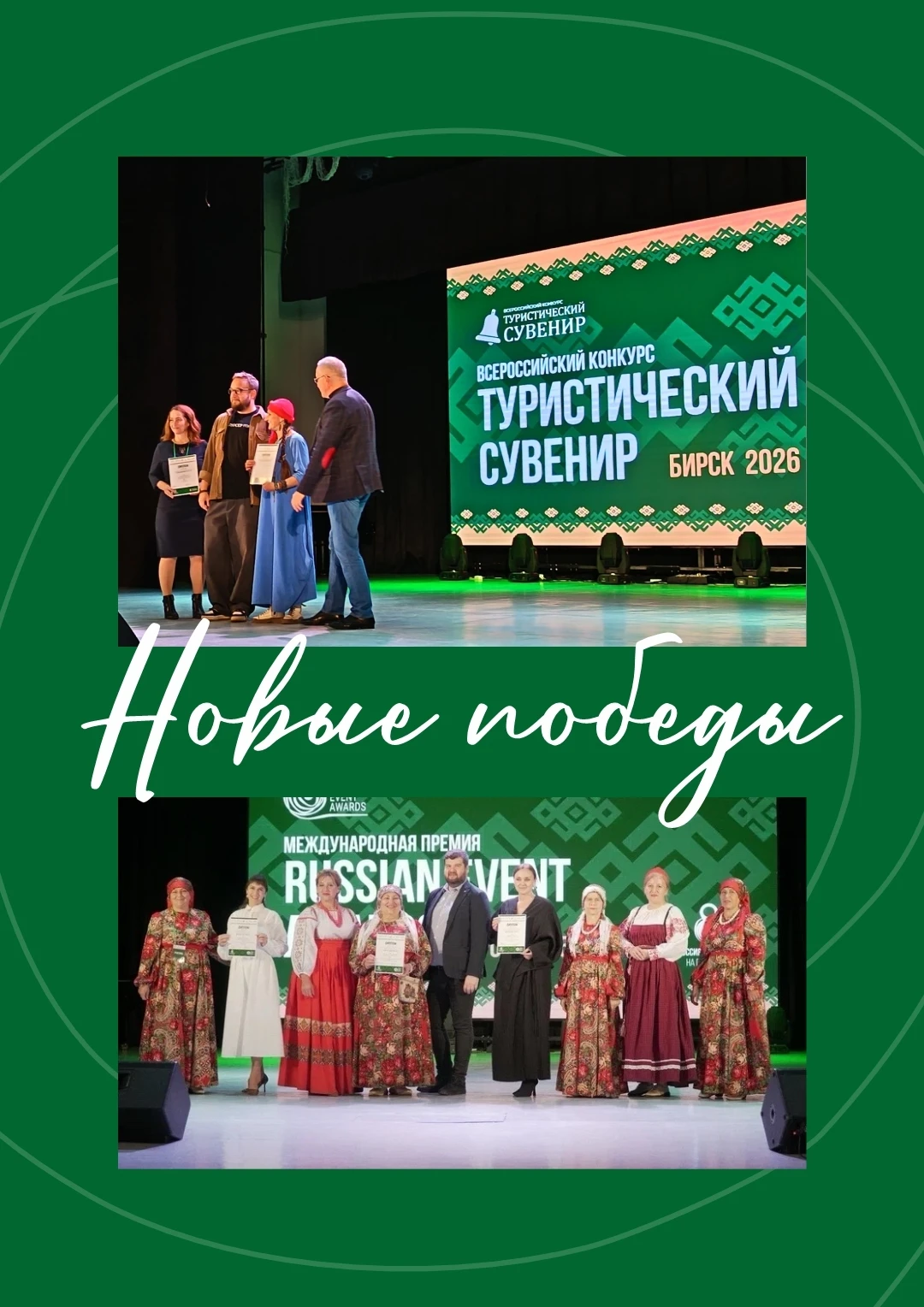 «Арт‑Вояж» достойно представил проекты в Бирске!