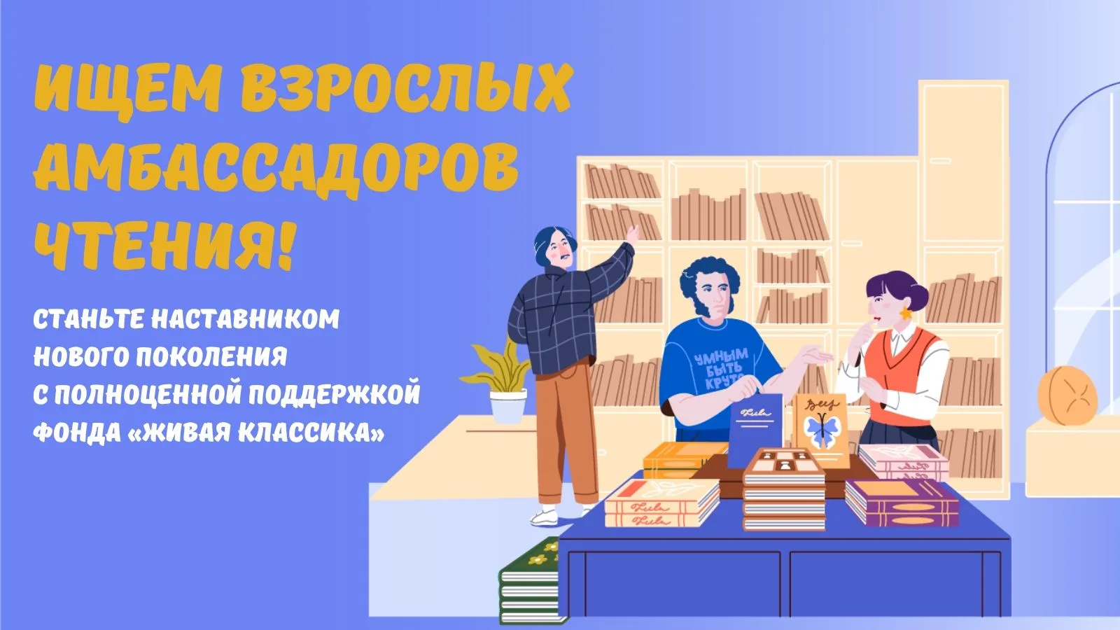 «Живая классика» — это не только про детей. Это про нас с вами ❤