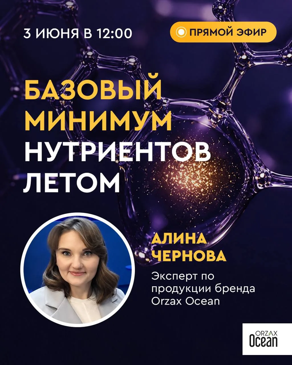 🌿 Лето без дефицитов: что действительно нужно вашему организму