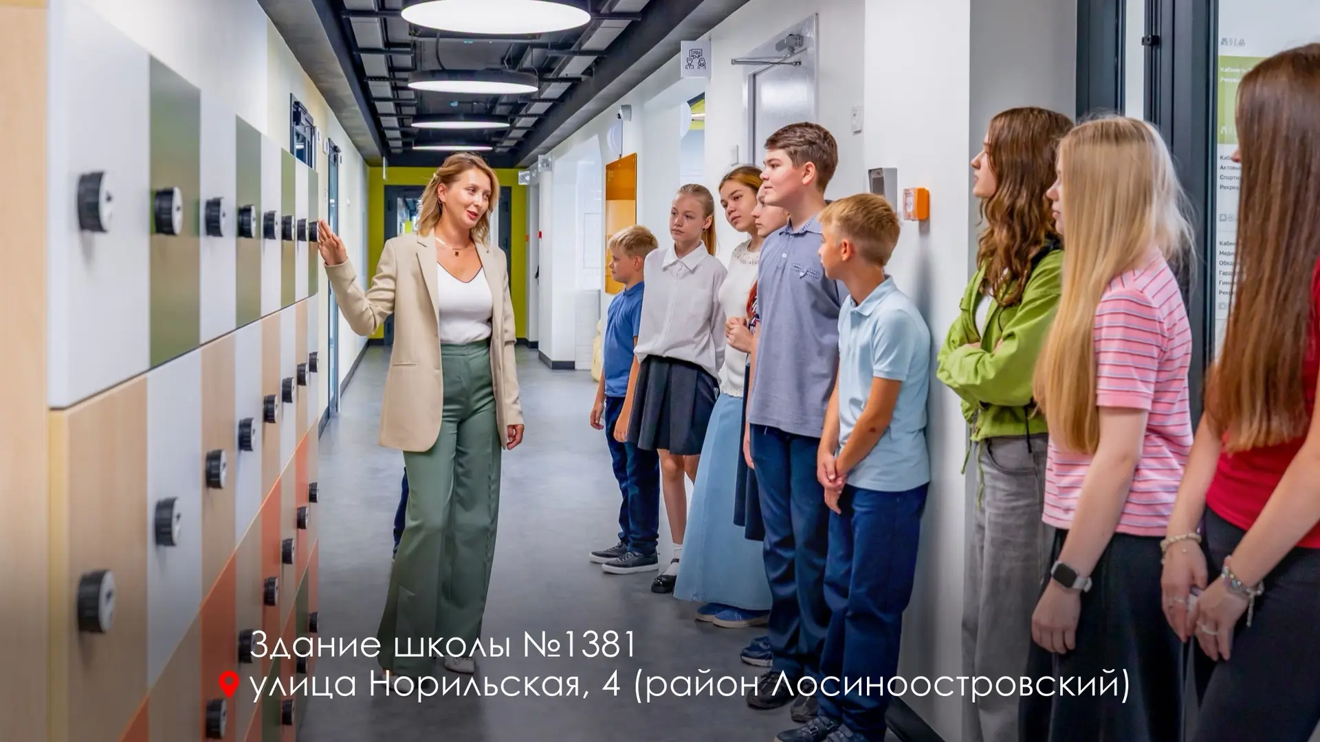 1 сентября в Лосиноостровском и Ярославском районах откроются обновлённые школьные здания