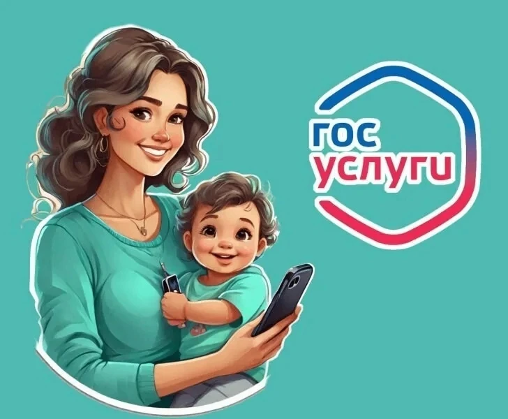 Оформить субсидию на оплату ЖКУ, установить статус многодетной семьи или подать заявлен...