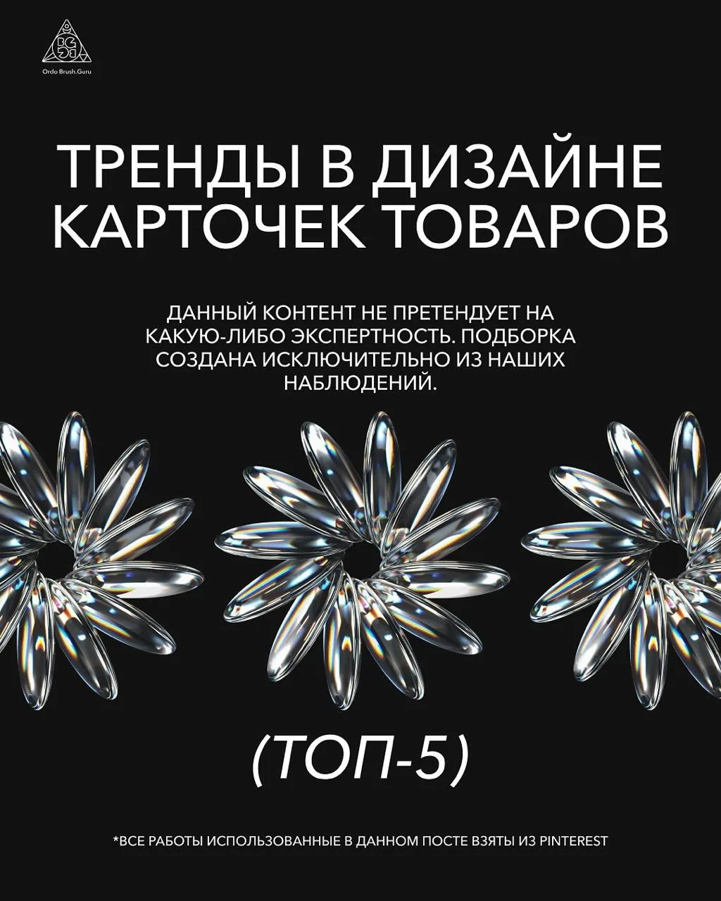 Тренды в дизайне карточек товаров на маркетплейсах