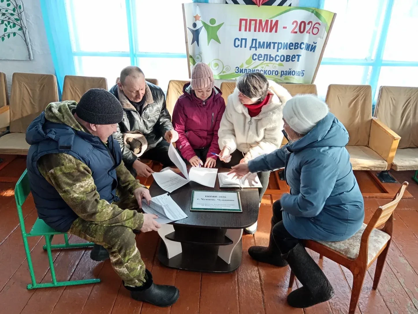 #ППМИ_2026
#Дмитриевскийсельсовет
#Зилаирский_район
#село_ЧуюнчиЧупаново
28 января 2026 года прошло 