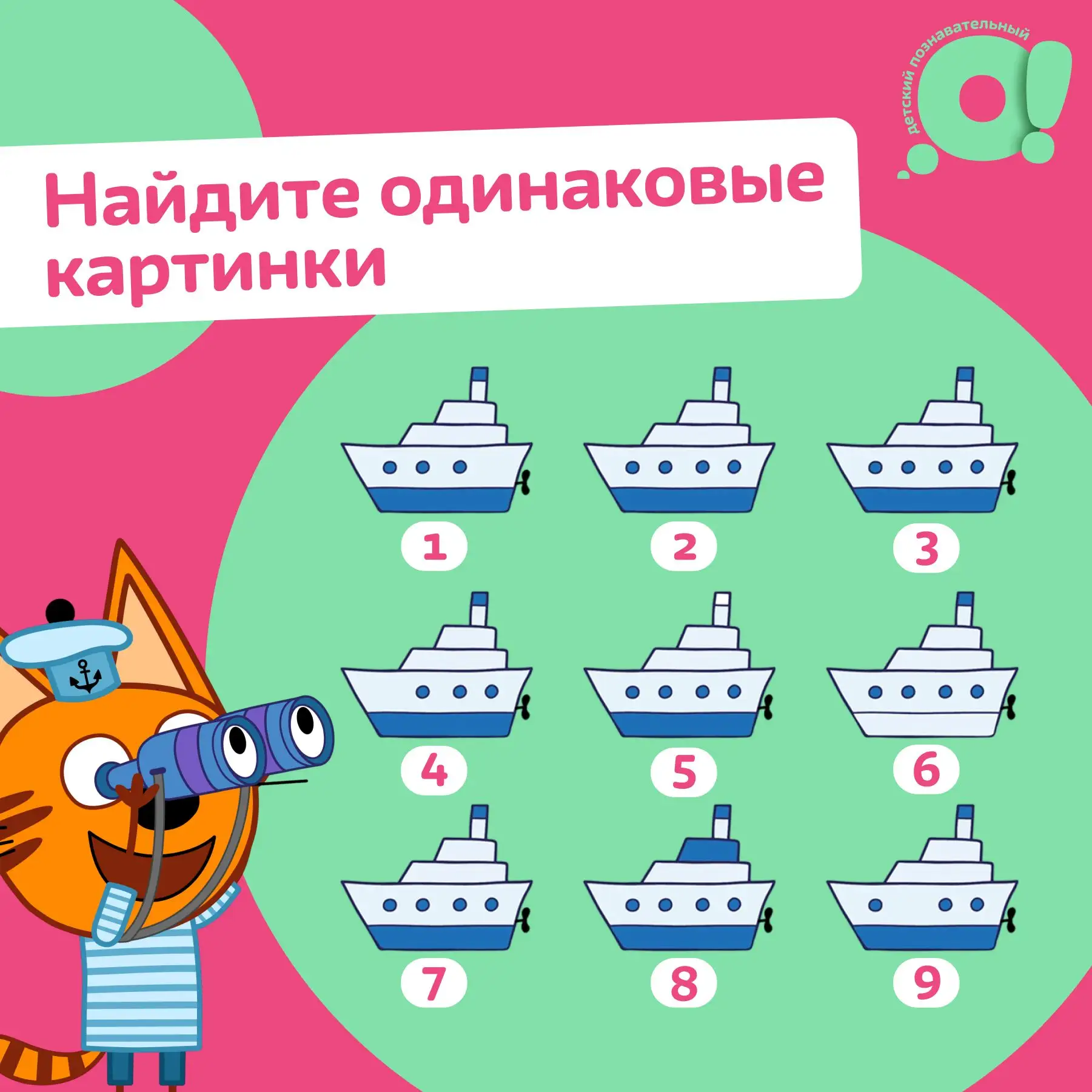 Вы любите приключения?

Коржик обожает! Он любит море, корабли и мечтает отправиться в большое путеш
