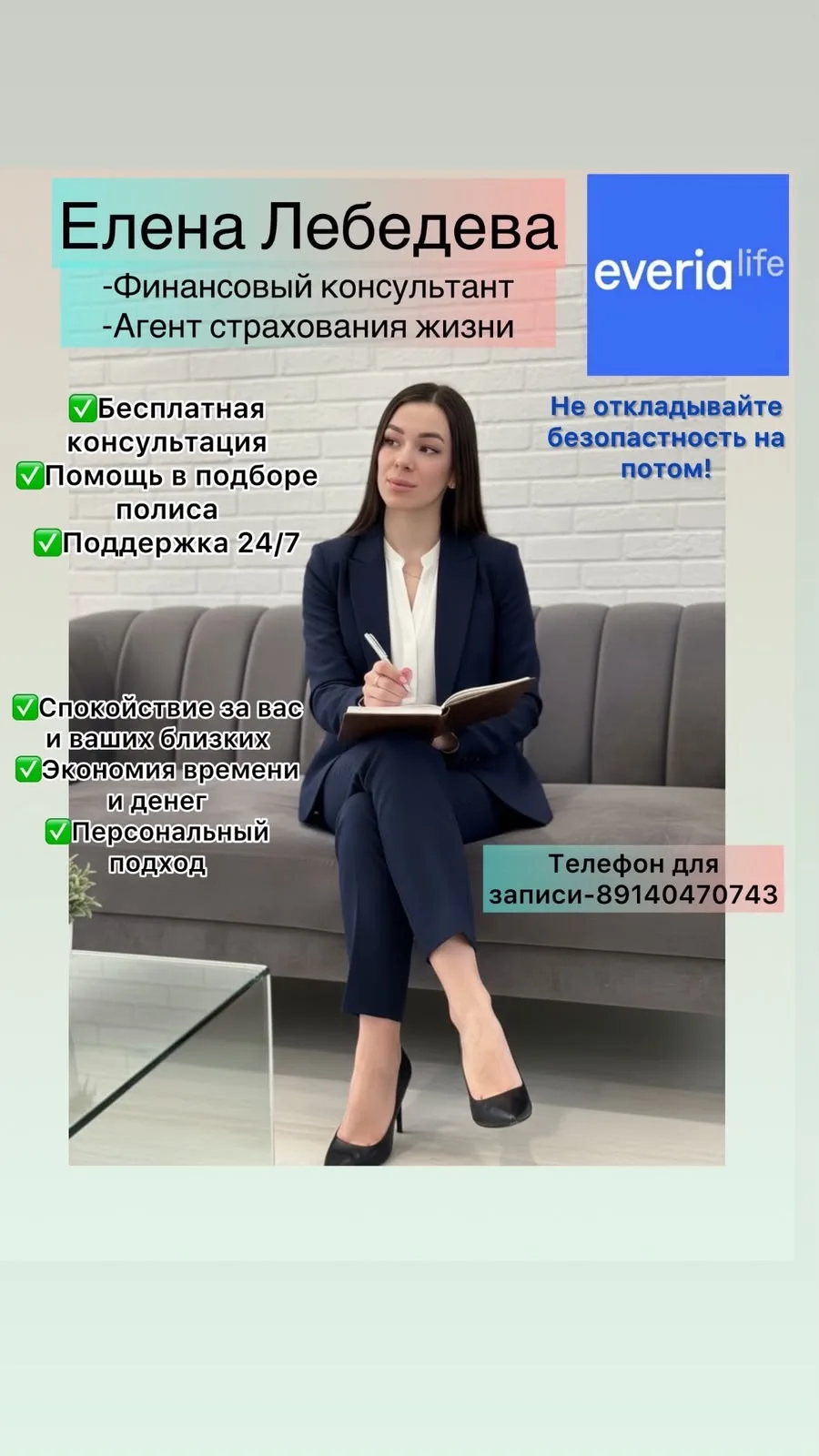 Дети — наше всё. Оформите страхование жизни для ребёнка, чтобы быть спокойными за его з...