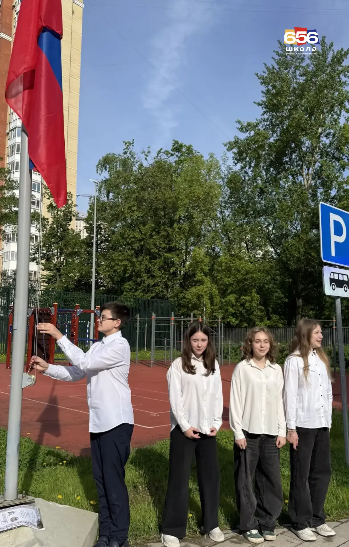 🇷🇺  Лето всё ближе — традиции неизменны!  🌞 Учебный год подходит к концу, впереди каникулы и тёплые 