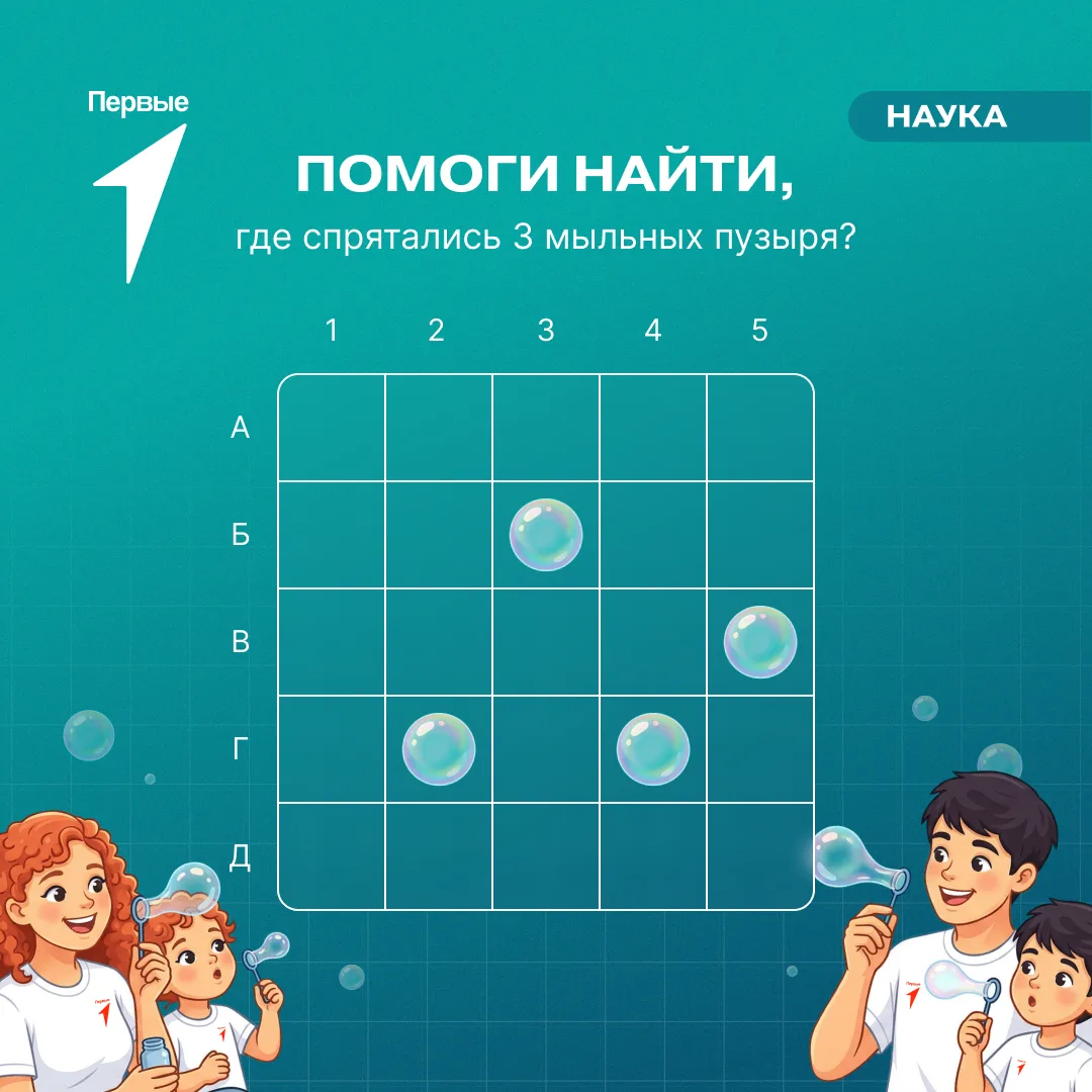 🫧  У Первых лето ассоциируется с мыльными пузырями!

А ты знаешь, почему они радужные? Свет попадае