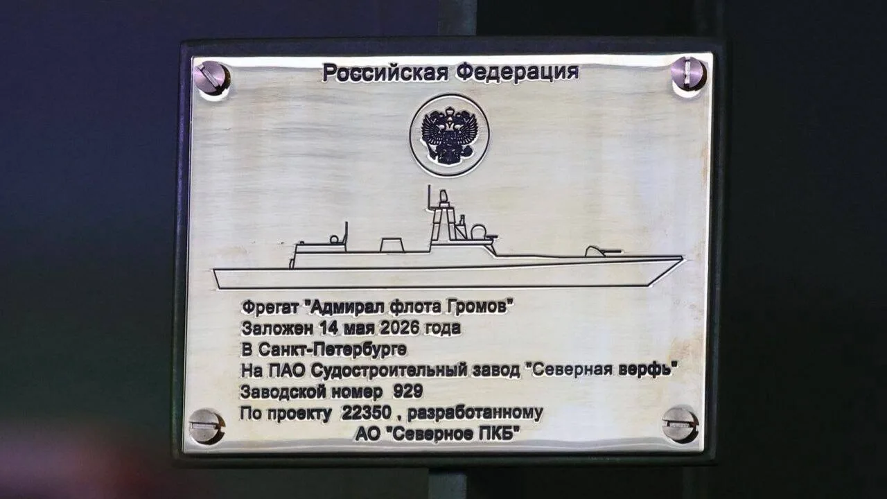 В Питере заложили новый фрегат проекта 22350 "Адмирал Громов".  Данный фрегат будет 5 в составе наше