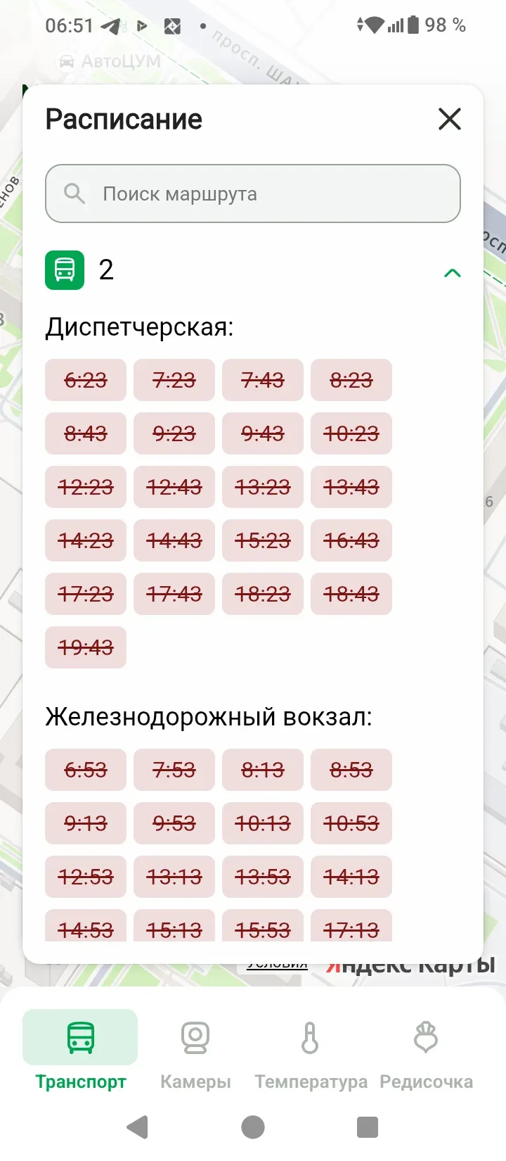 Что опять сегодня случилось? Где автобусы!!! Предлаем всей администрации пересесть на общественный т