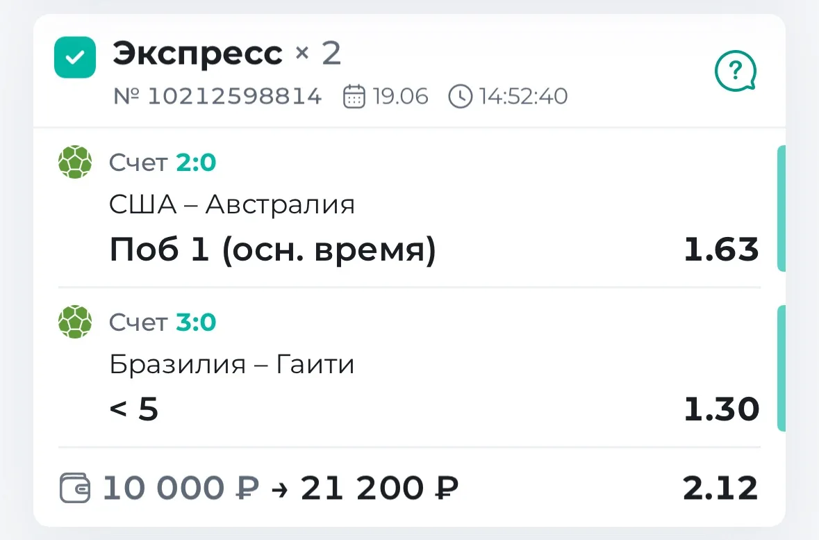 Победа по ЧМ✅ День 7