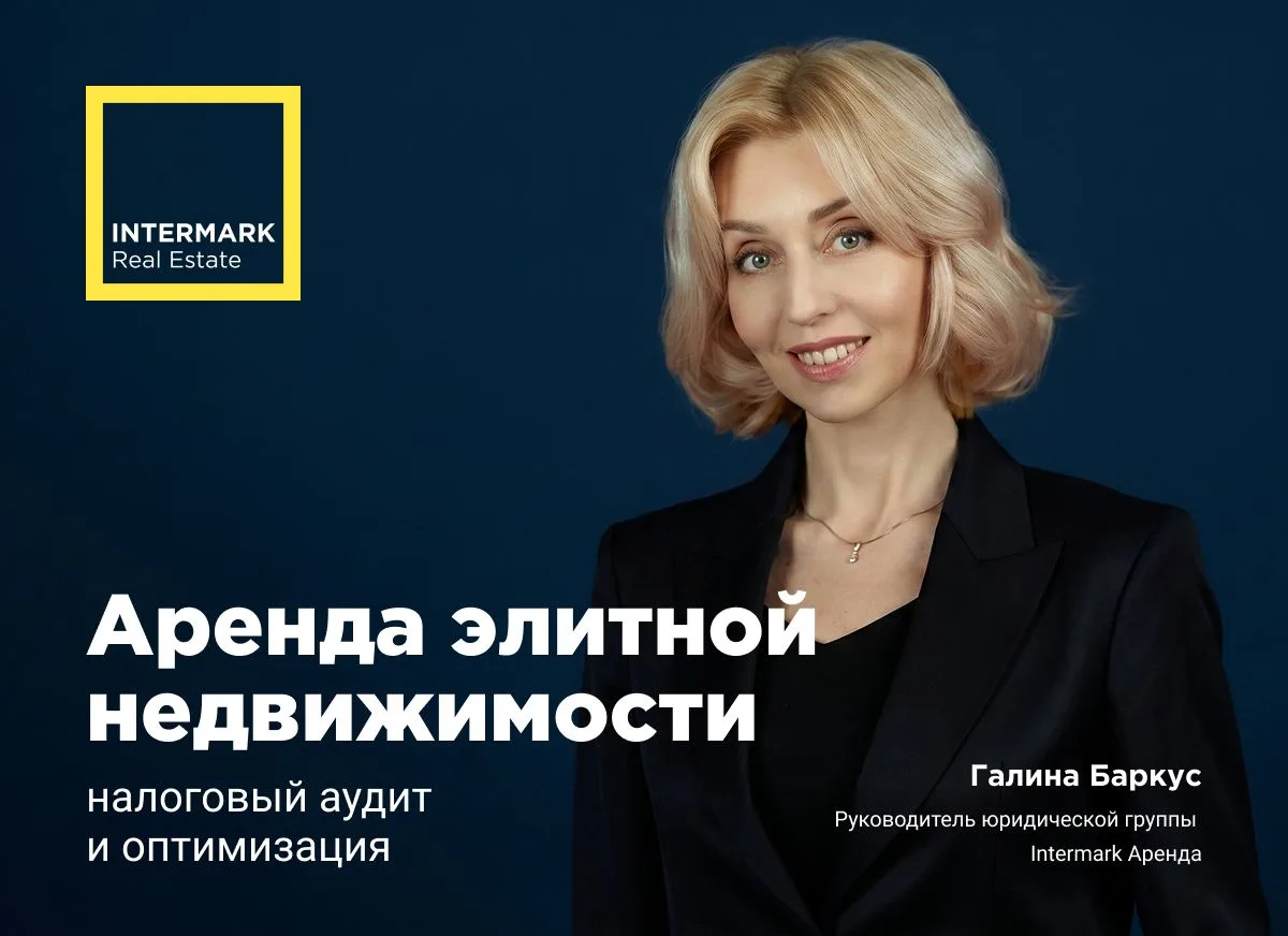 Завершение второго квартала – оптимальное окно для аудита налоговой эффективности вашег...