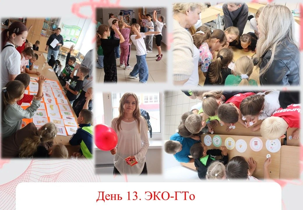 13 день в лагере "Улыбка "

10 июня 2026 года в летнем пришкольном лагере «Улыбка» царила по-настоящ