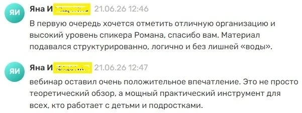Вебинар ко коррекции проблемного поведения детей состоялся!

Всем слушателям - спасибо за интерес, в