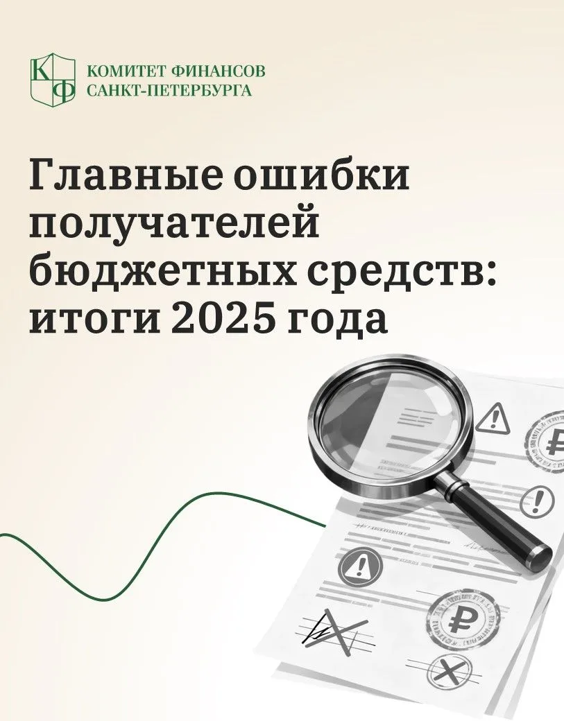 ✒️ Пока идет подготовка бюджета на очередной трехлетний период, исполнение действующего...