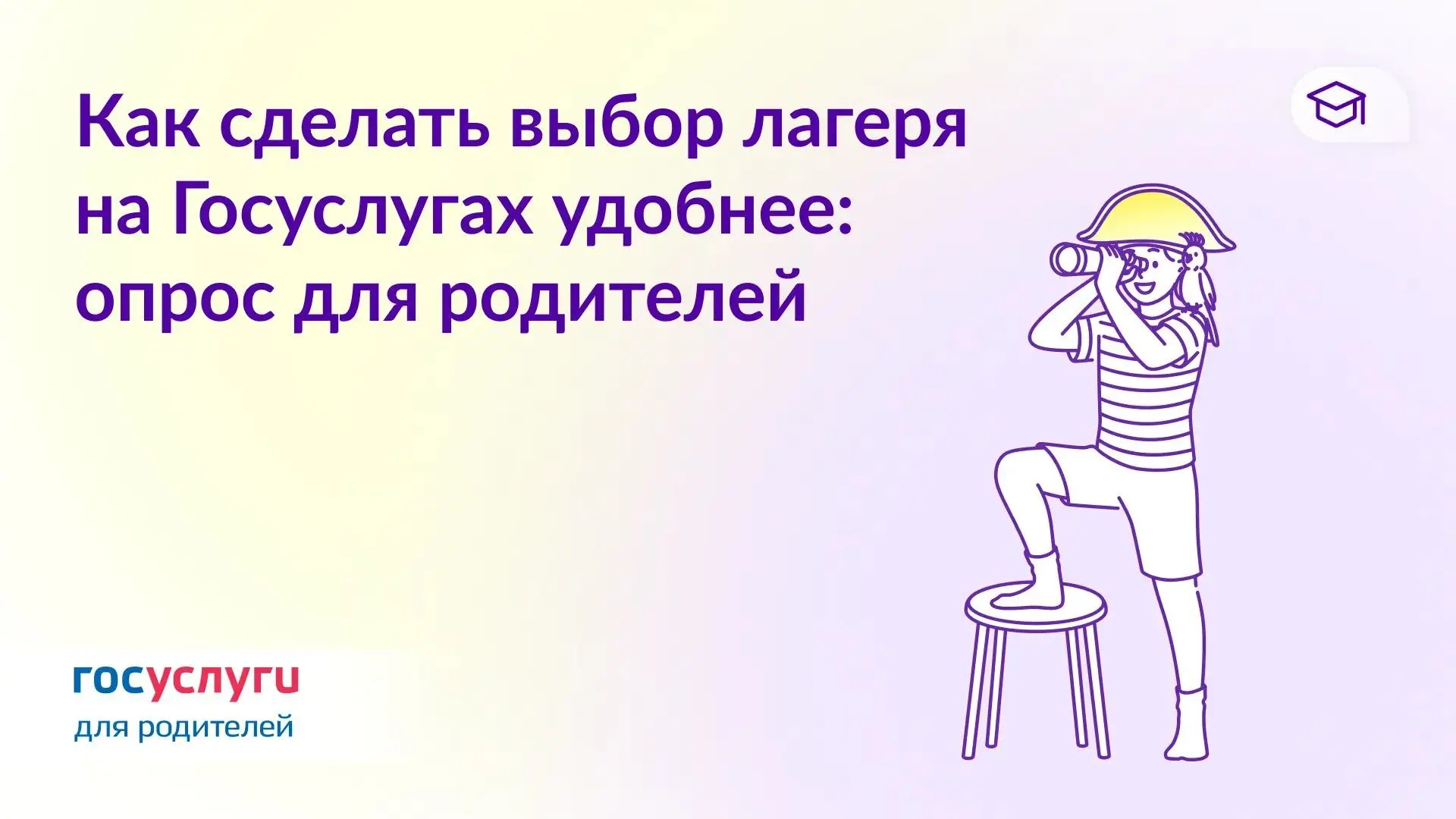 📣 Поделитесь мнением о детских лагерях