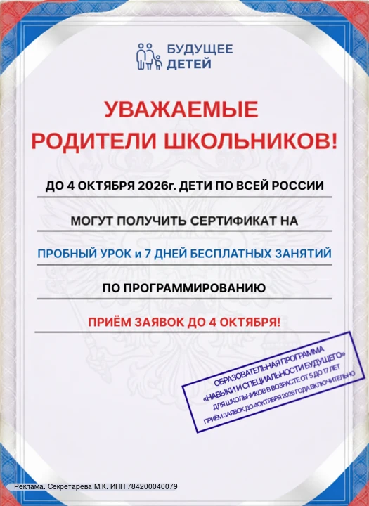 🎓До 4 октября каждый ребенок в возрасте от 5 до 17 лет может получить сертификат на бе...