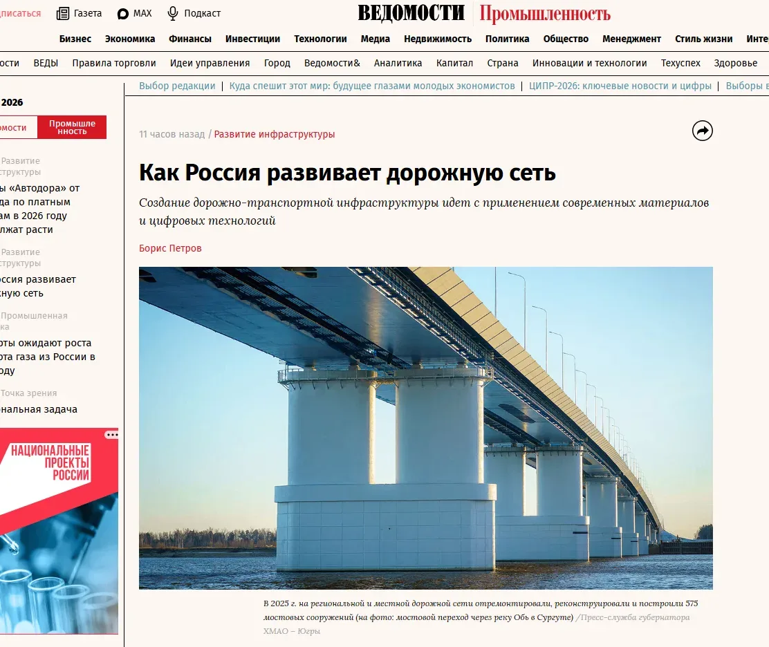 🎓 Эксперт МАДИ поделился с «Ведомостями» взглядом на развитие дорожной сети России  Заместитель дире