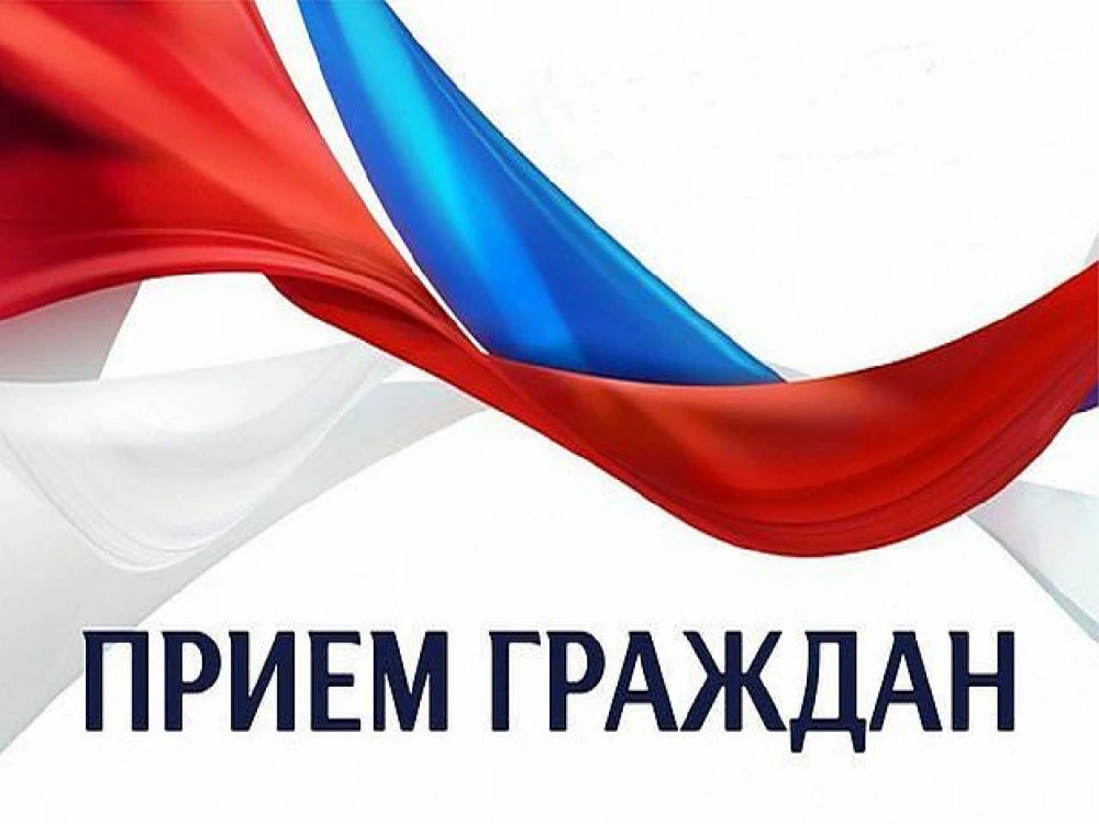 График приёма граждан в Приёмной Президента Российской Федерации в Курской области в се...