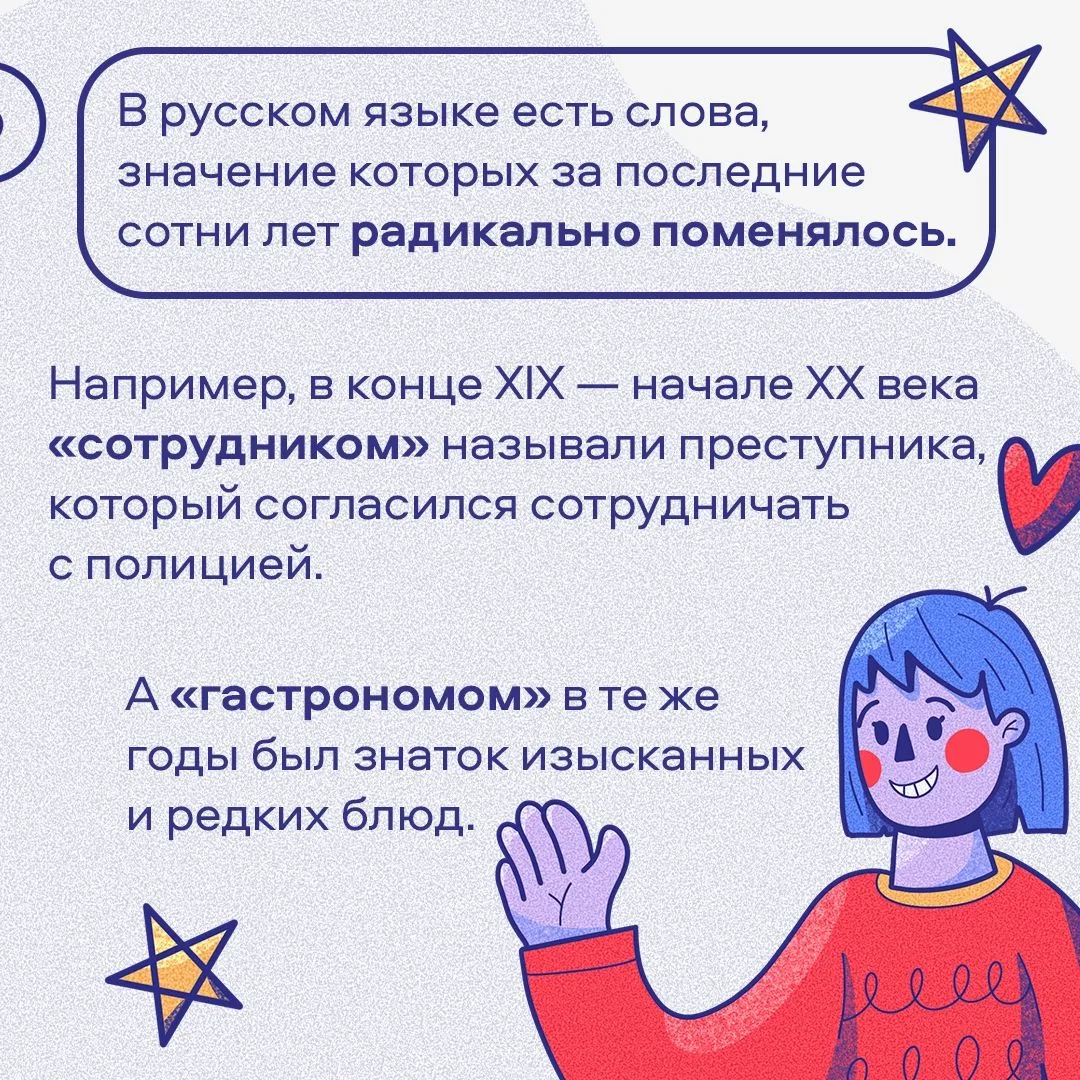В честь Дня филолога предлагаем погрузиться в увлекательный мир этимологии — науки о происхождении с