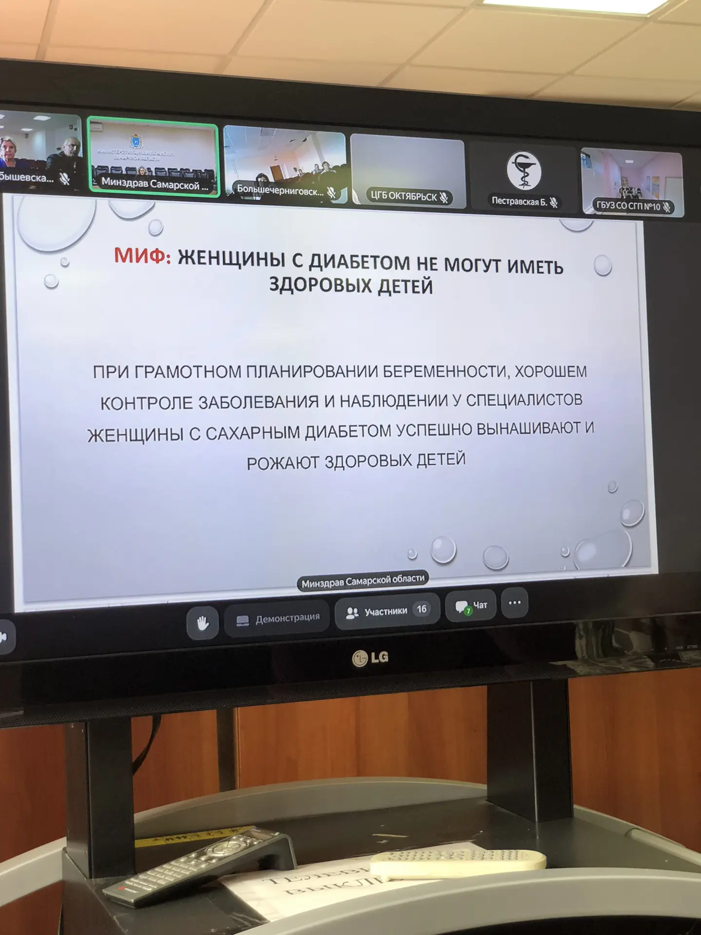 ‼Приглашаем пациентов на лекции каждый вторник в 15:00