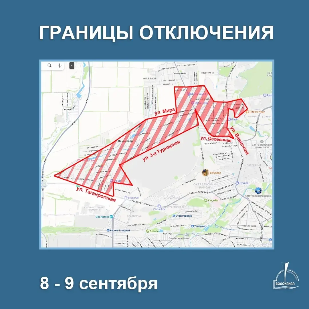 В Ростове 8 сентября на сутки отключат холодную воду в нескольких районах