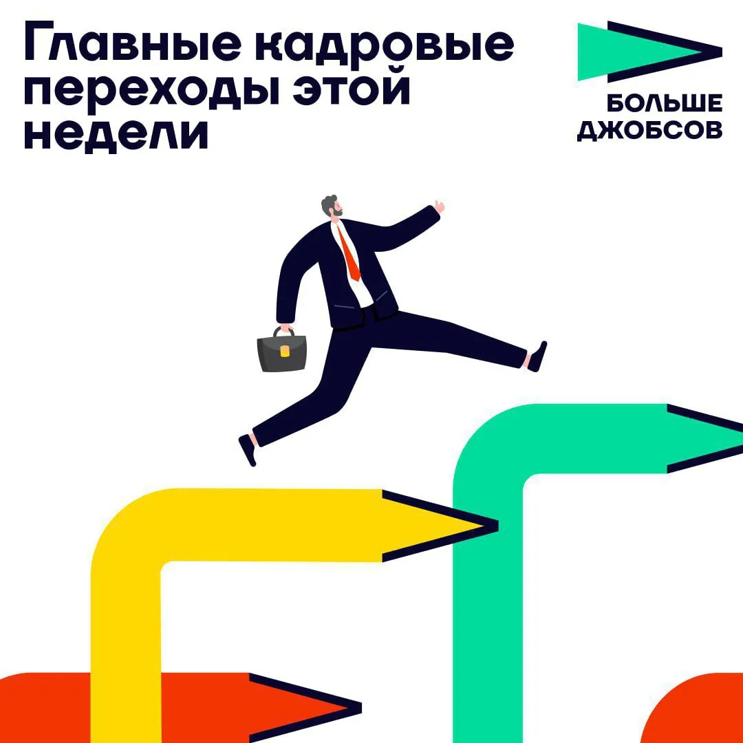 Рассказываем про кадровые перестановки в «Кионе», Adobe, Dentsu, Omnicom Media.