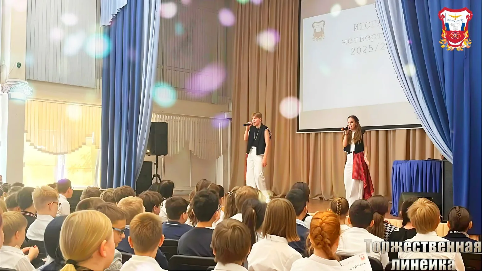 🎓 Итоги года в лицее🎉  В лицее прошли торжественные линейки, посвящённые окончанию учебного года. Эт