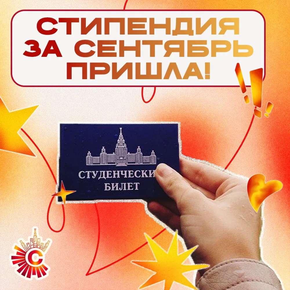 — Стипендия пришла: долгожданные суммы за сентябрь 💵