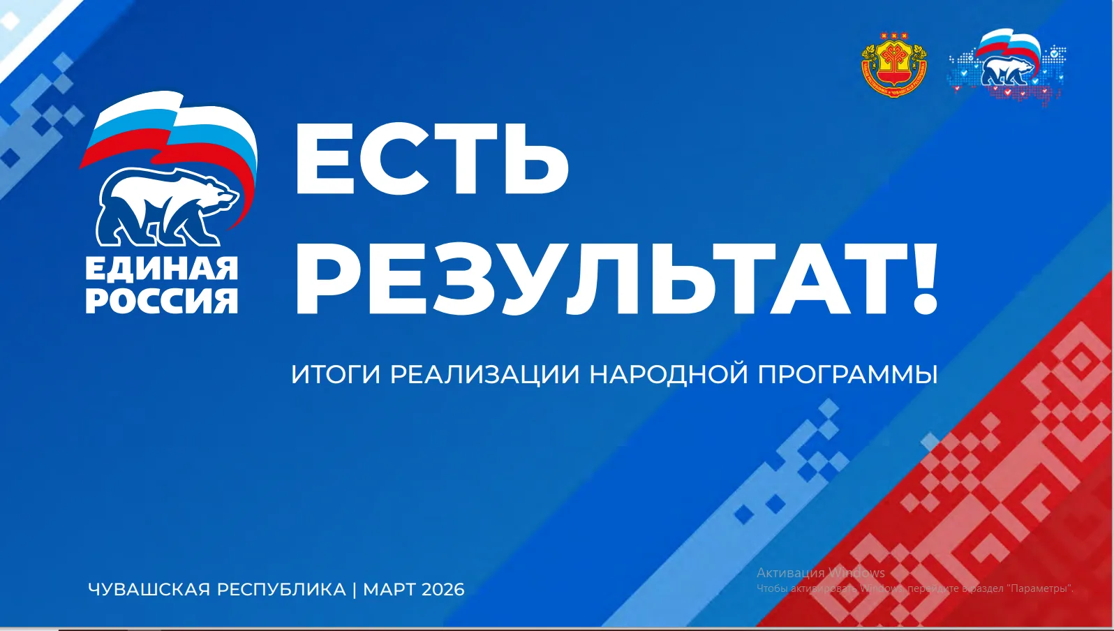Сегодня в Красночетайской детской школе искусств Чувашской Республики прошёл Единый инф...