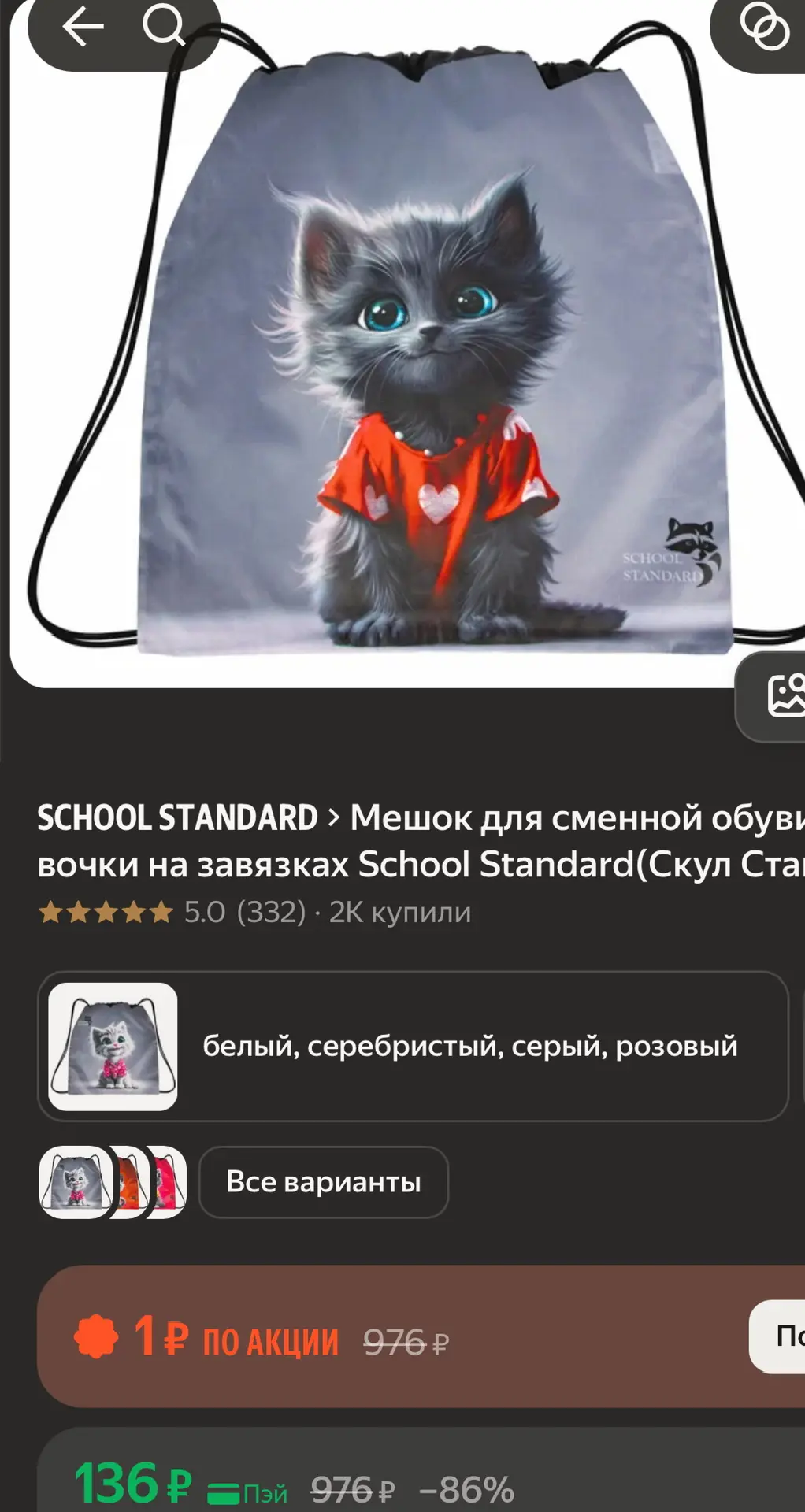 https://market.yandex.ru/cc/BCkB7c
