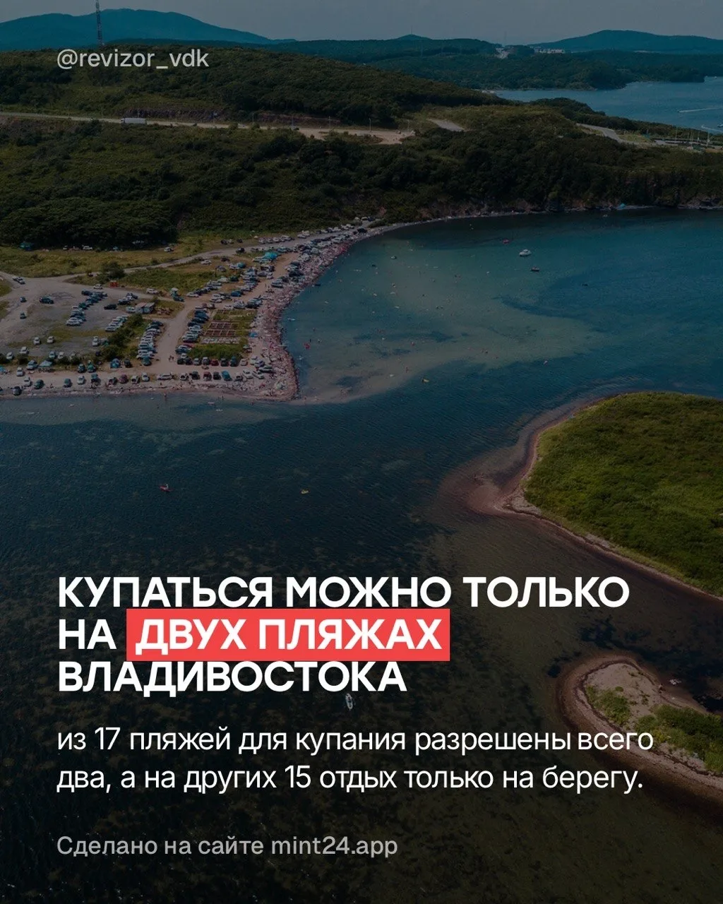 Администрация официально разрешила купание только на двух участках - Ахлёстышева на ост...