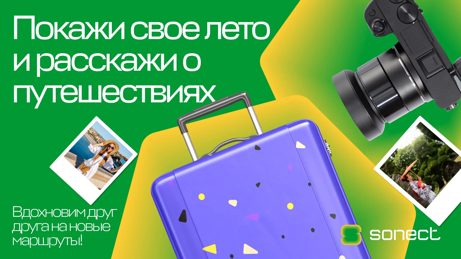 Путеводная карта