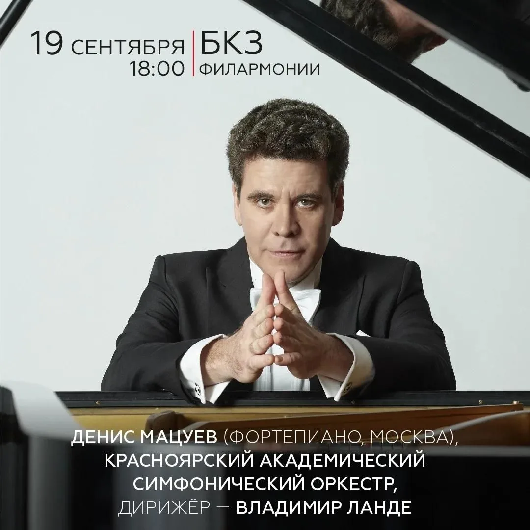 • Вечер Шумана и Брамса •