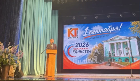 В Смоленском колледже телекоммуникаций дан старт новому учебному году!