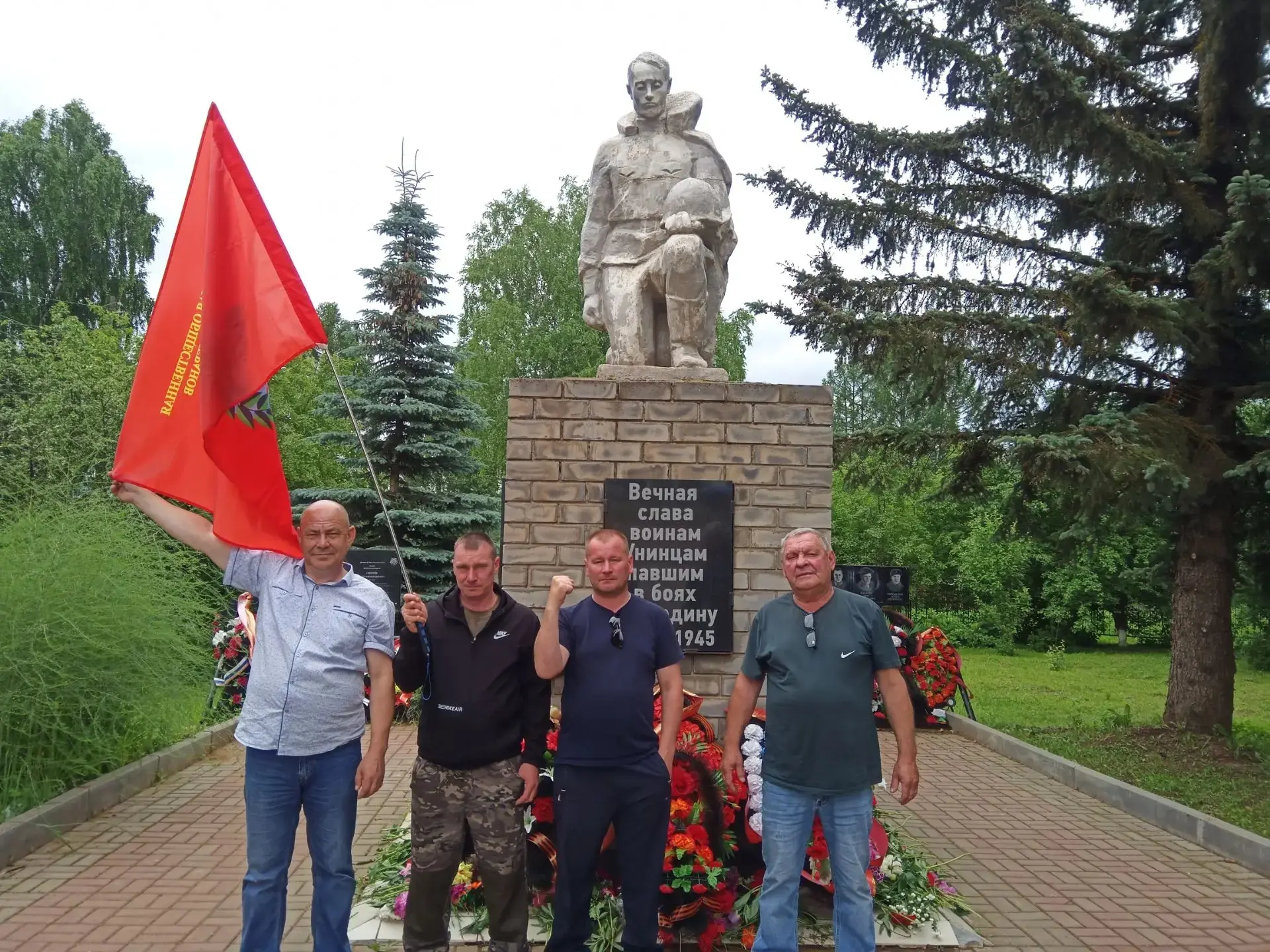 Члены Унинского районного отделения ВООВ "Боевое Братство" приняли участие в Общероссийской минуте м