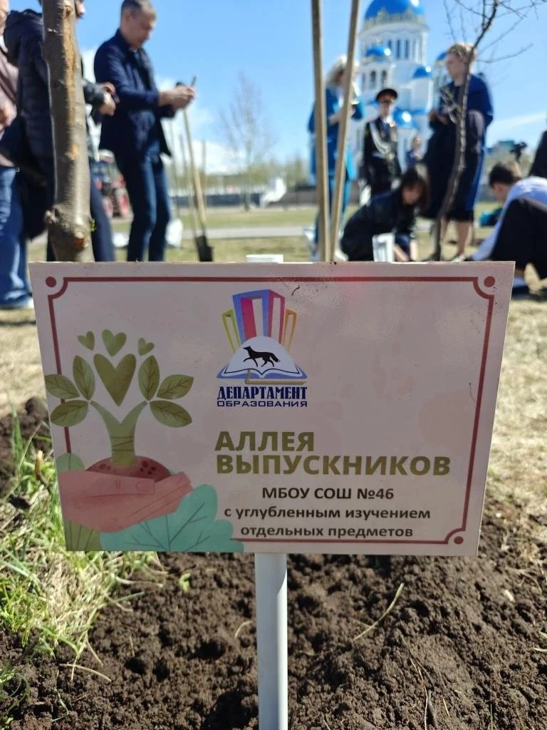 🌳 Выпускники пожарно-спасательного класса приняли участие в акции «Аллея выпускников» 25 мая в Сургу