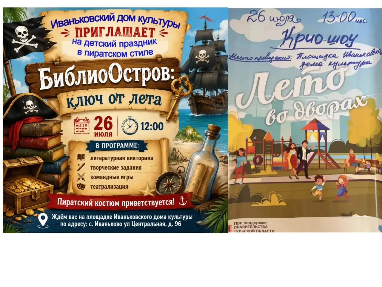 Медиа публикации