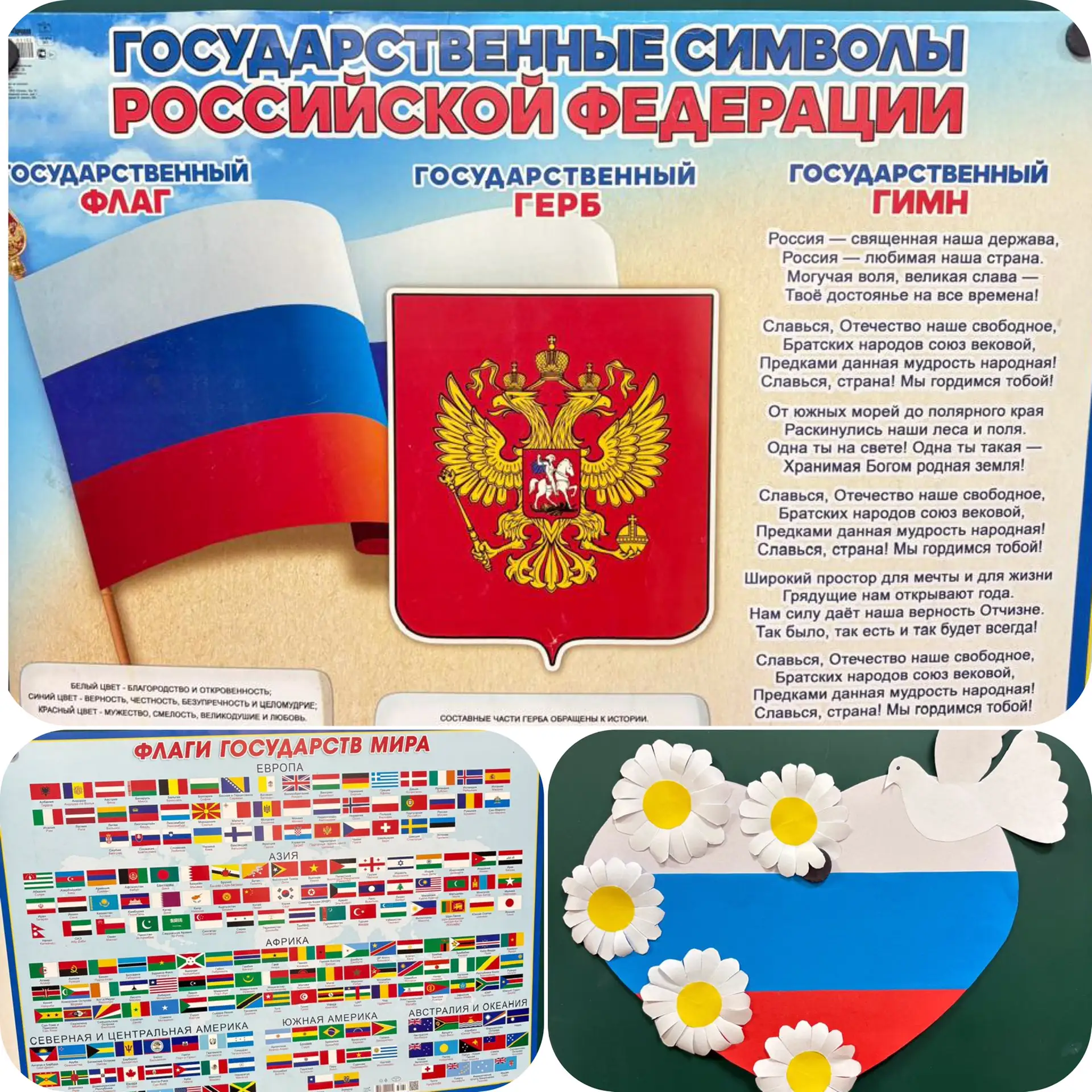 🇷🇺🎉 День, когда наши дети раскрасили небо в цвета Родины 🎉🇷🇺