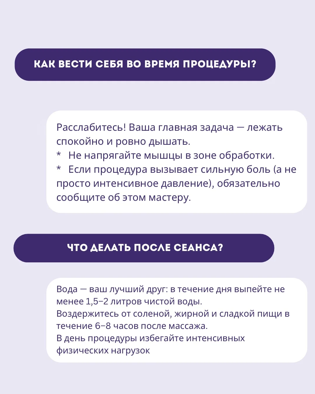Аппаратный массаж: всё, что нужно знать перед первым сеансом ❗️