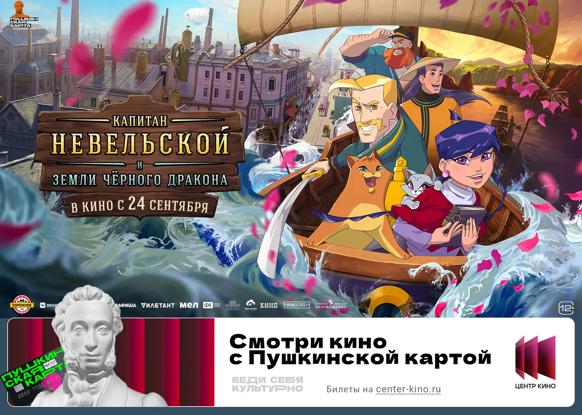 🌊 Большое путешествие начинается там, где заканчивается карта!