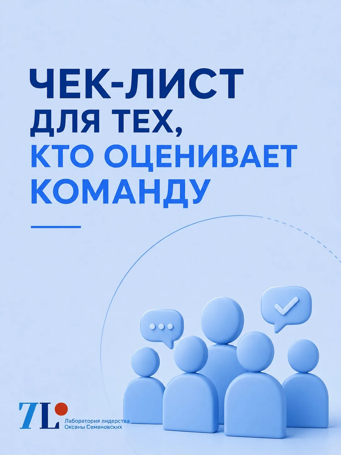 💠Кейс по оценке команды: Интегратор на бумаге, а в жизни – одиночка
