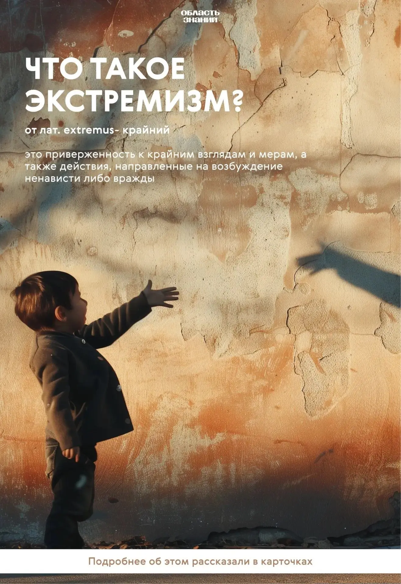 ❗Безопасная среда

Экстремизм: как распознать и не нарушить закон ⚠️

Какие признаки указывают на эк