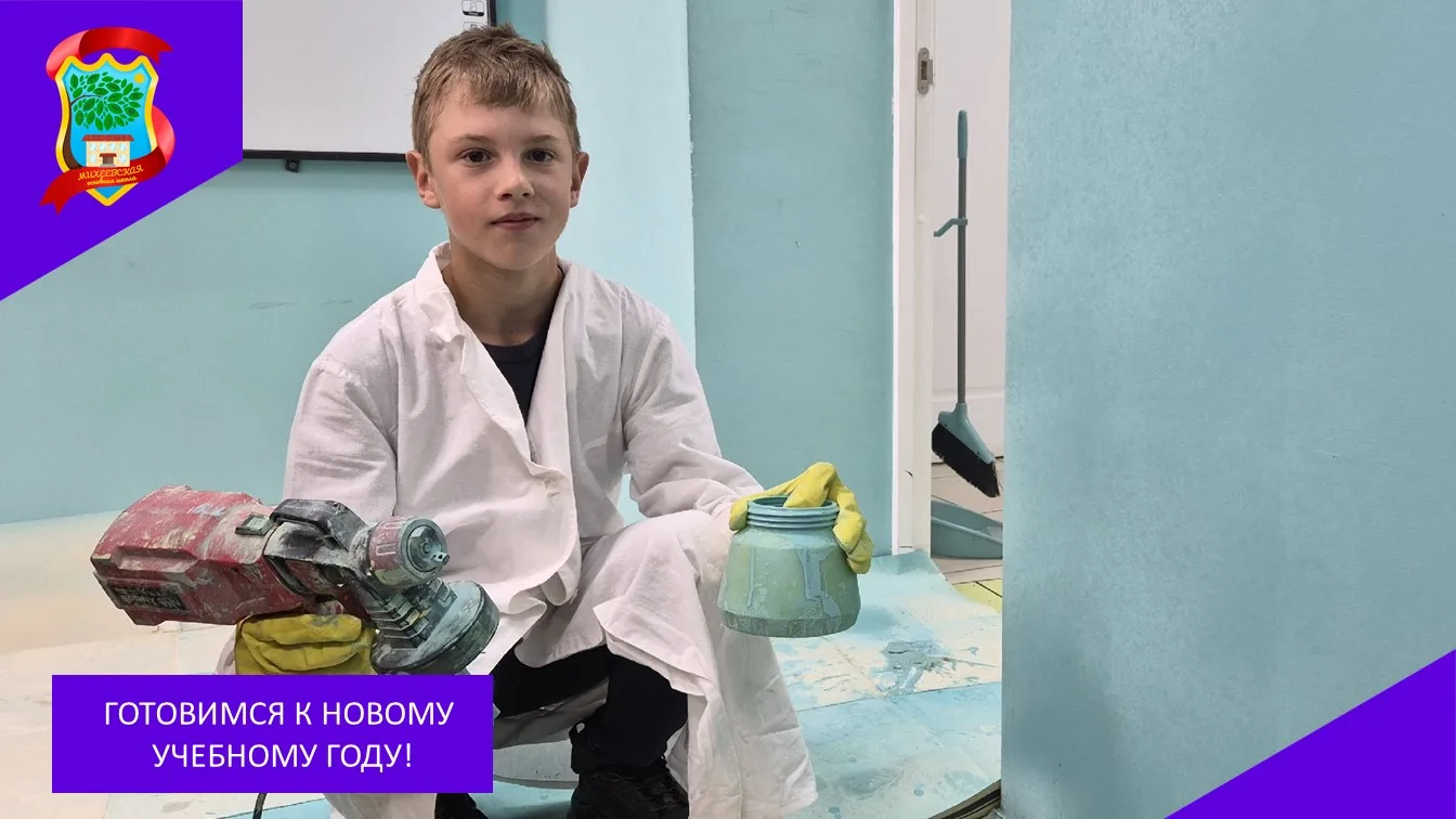🎉 Готовимся к новому учебному году! 🎉
