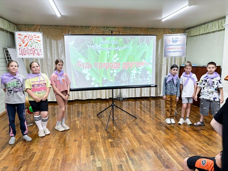 🌏🌿 Сотрудники Мультимедийного центра Центральной городской библиотеки для летнего лагеря средней ш