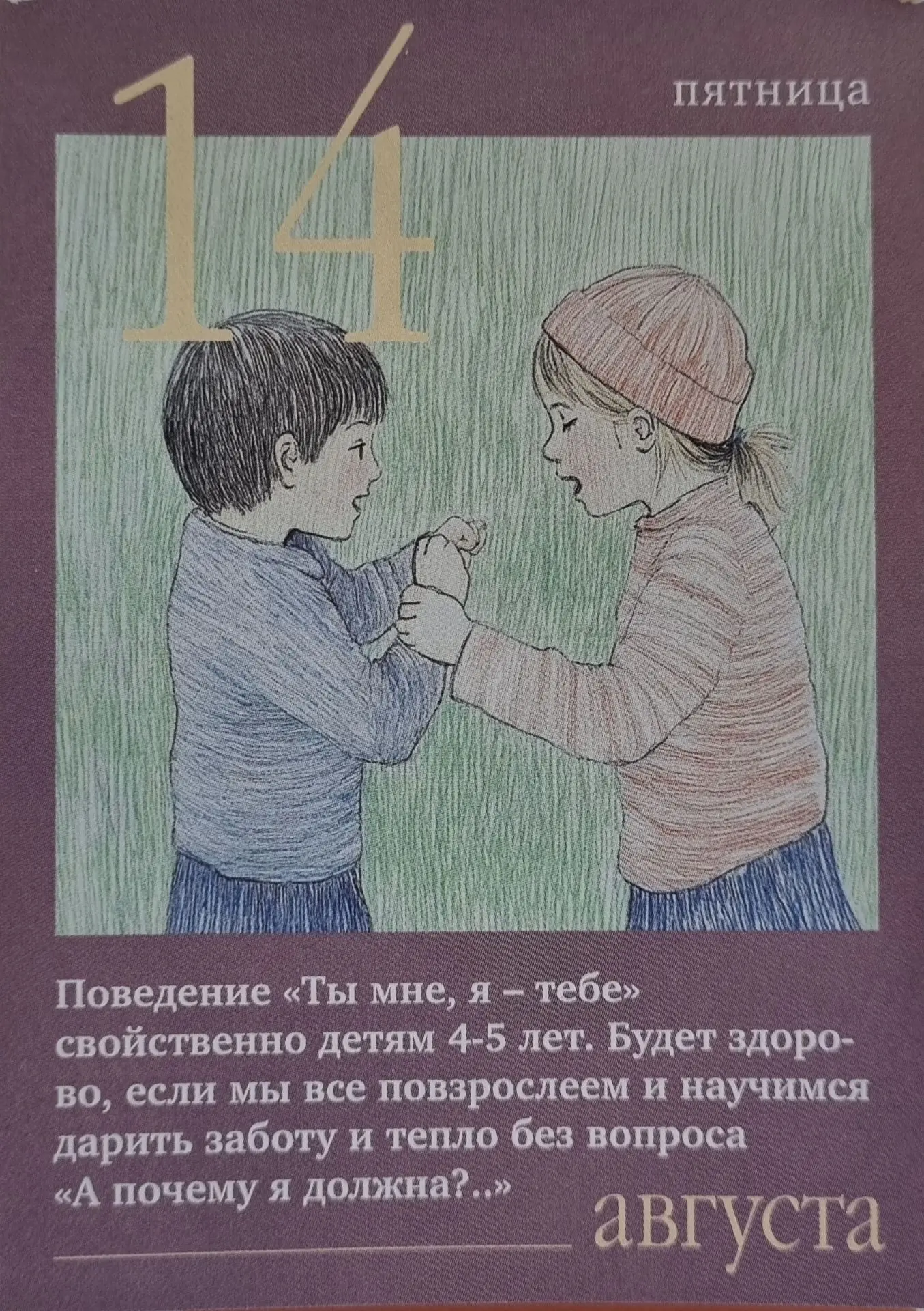 Без комментариев)